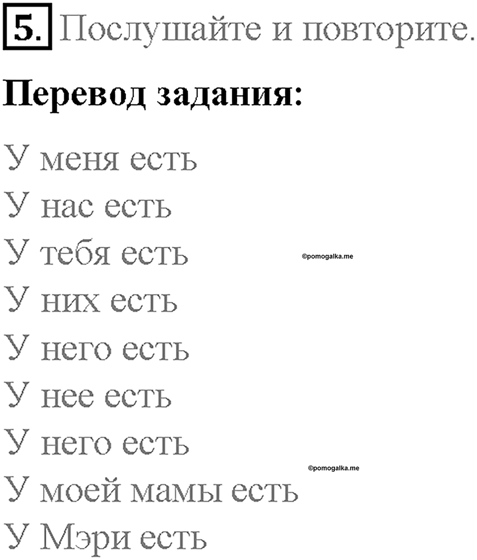 Unit 3. Healthy Ways. Страница 118-122. Step 6. Задание №5 — решение 1