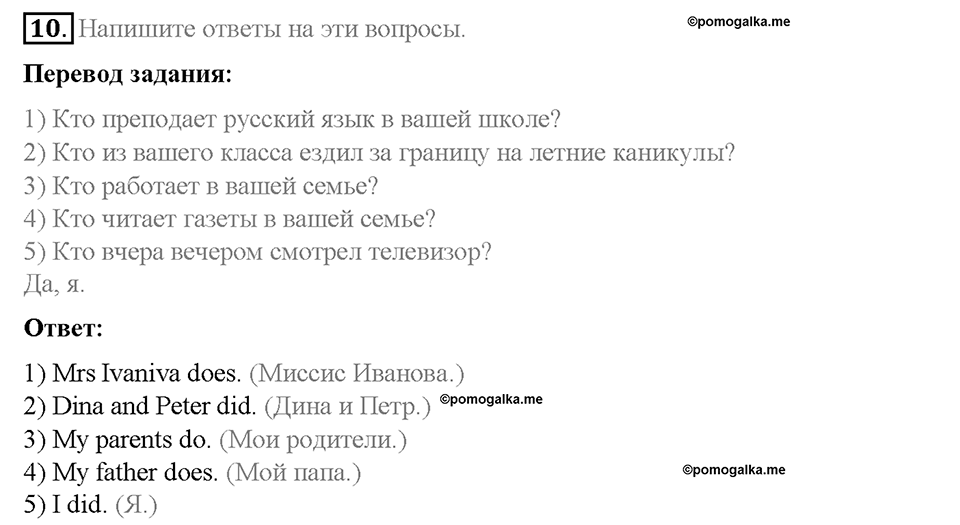 Unit 2. Family History. Страница 56-60. Step 2. Задание №10 — решение 1