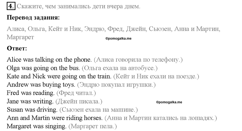 Unit 6. About Russia. Страница 101-106. Step 3. Задание №4 — решение 1