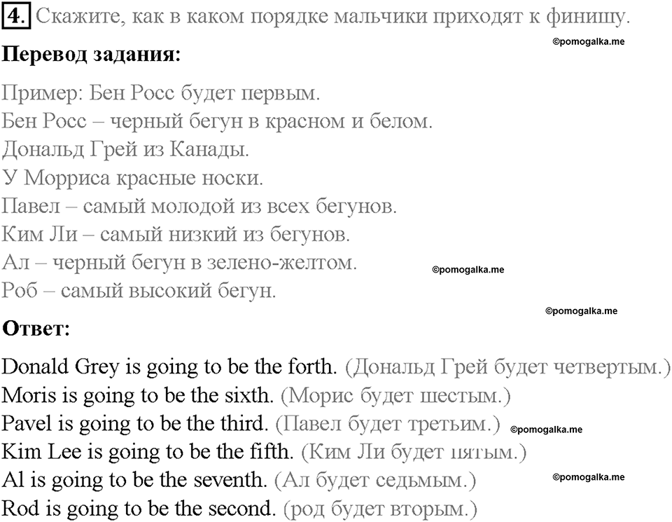 Unit 2. Family History. Страница 86-89. Step 9. Test Yourself. Задание №4 — решение 1