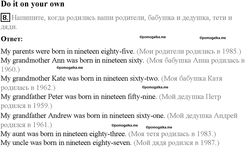 Unit 2. Family History. Страница 60-63. Step 3. Задание №8 — решение 1