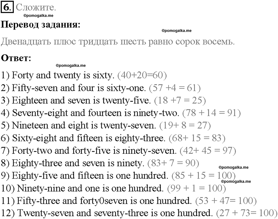 Unit 2. Family History. Страница 60-63. Step 3. Задание №6 — решение 1