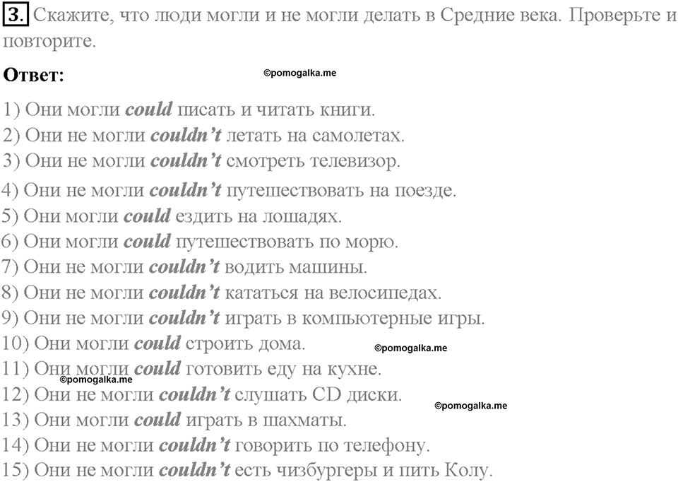 Unit 2. Family History. Страница 68-72. Step 5. Задание №3 — решение 1