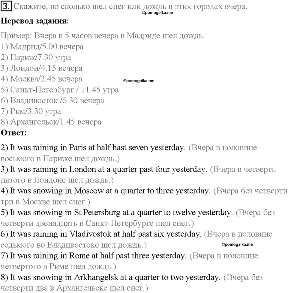 Unit 6. About Russia. Страница 111-116. Step 5. Задание №3 — решение 1