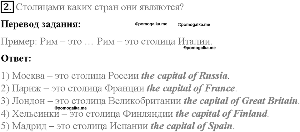 Unit 2. Family History. Страница 52-56. Step 1. Задание №2 — решение 1