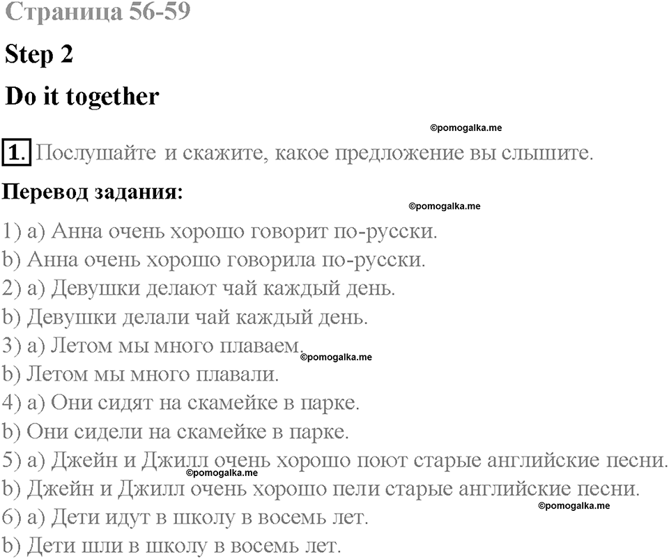 Unit 2. Family History. Страница 56-60. Step 2. Задание №1 — решение 1