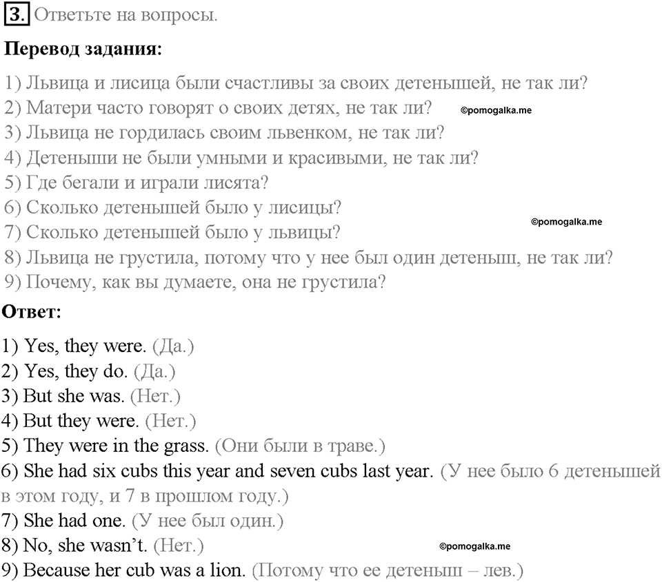 Unit 6. About Russia. Страница 131-134. Step 10. Enjoy Yourself. Задание №3 — решение 1