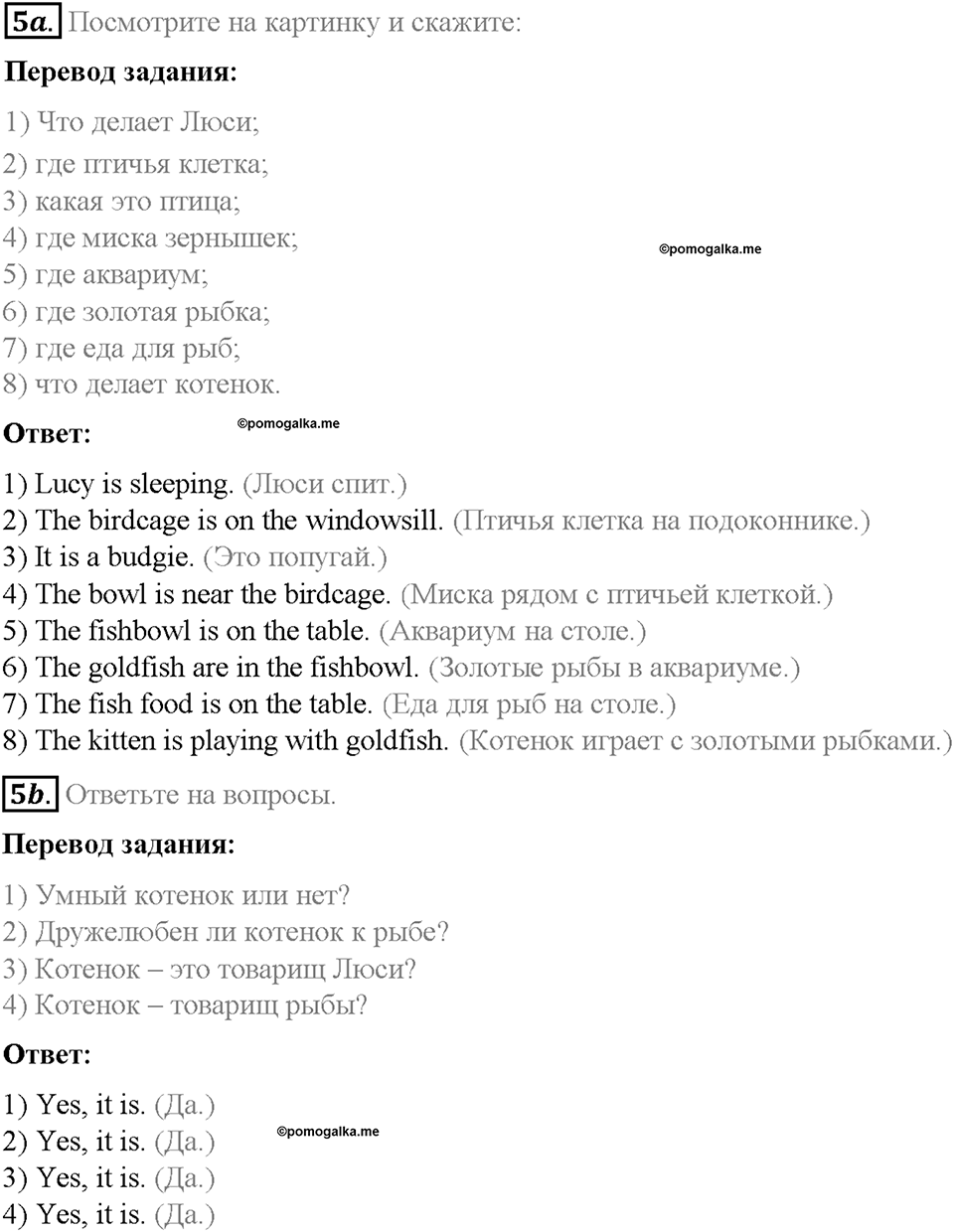 Unit 4. After School. Страница 9-13. Step 2. Задание №5 — решение 1