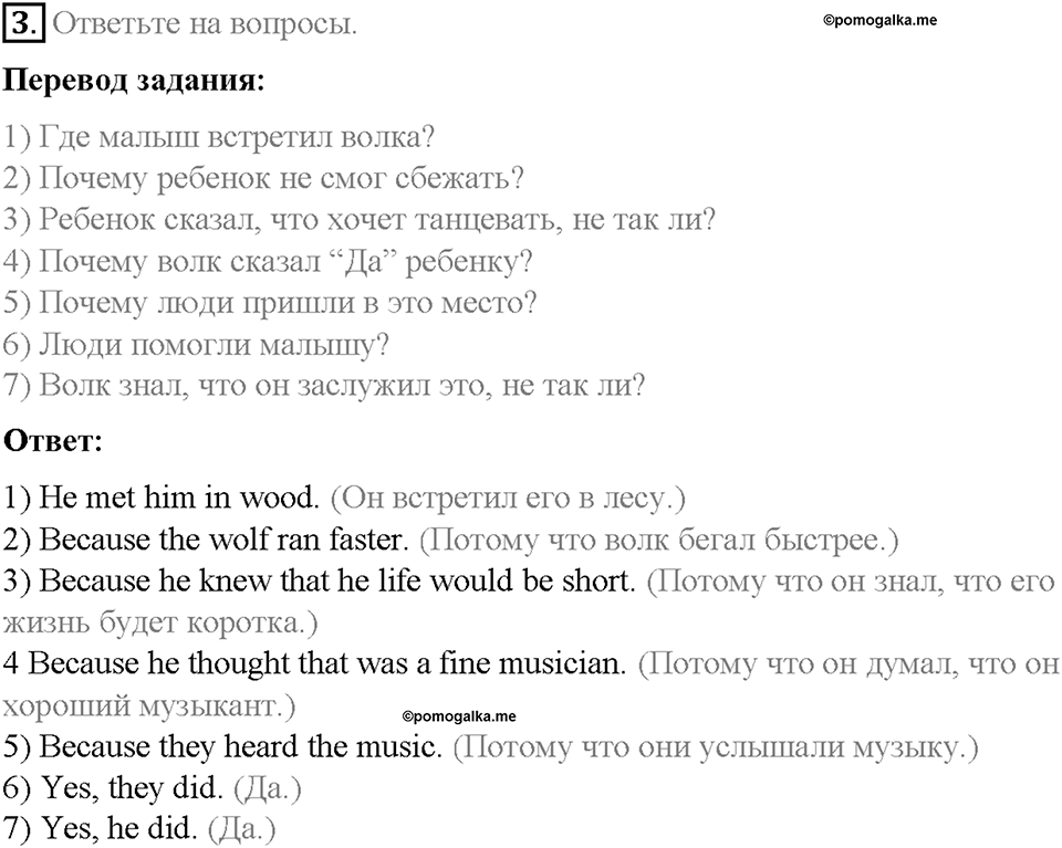 Unit 4. After School. Страница 42-46. Step 10. Enjoy Yourself. Задание №3 — решение 1