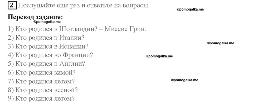 Unit 2. Family History. Страница 60-63. Step 3. Задание №2 — решение 1