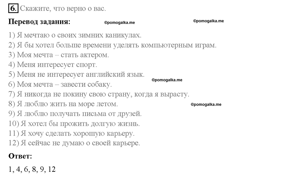 Unit 2. Family History. Страница 72-77. Step 6. Задание №6 — решение 1