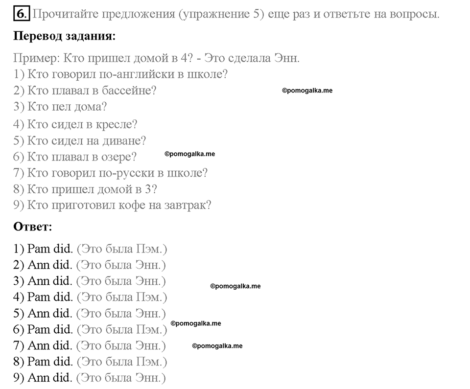 Unit 2. Family History. Страница 52-56. Step 1. Задание №6 — решение 1