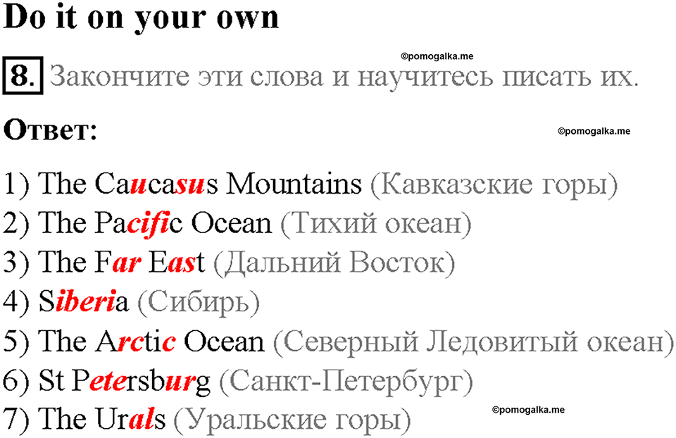 Unit 6. About Russia. Страница 101-106. Step 3. Задание №8 — решение 1