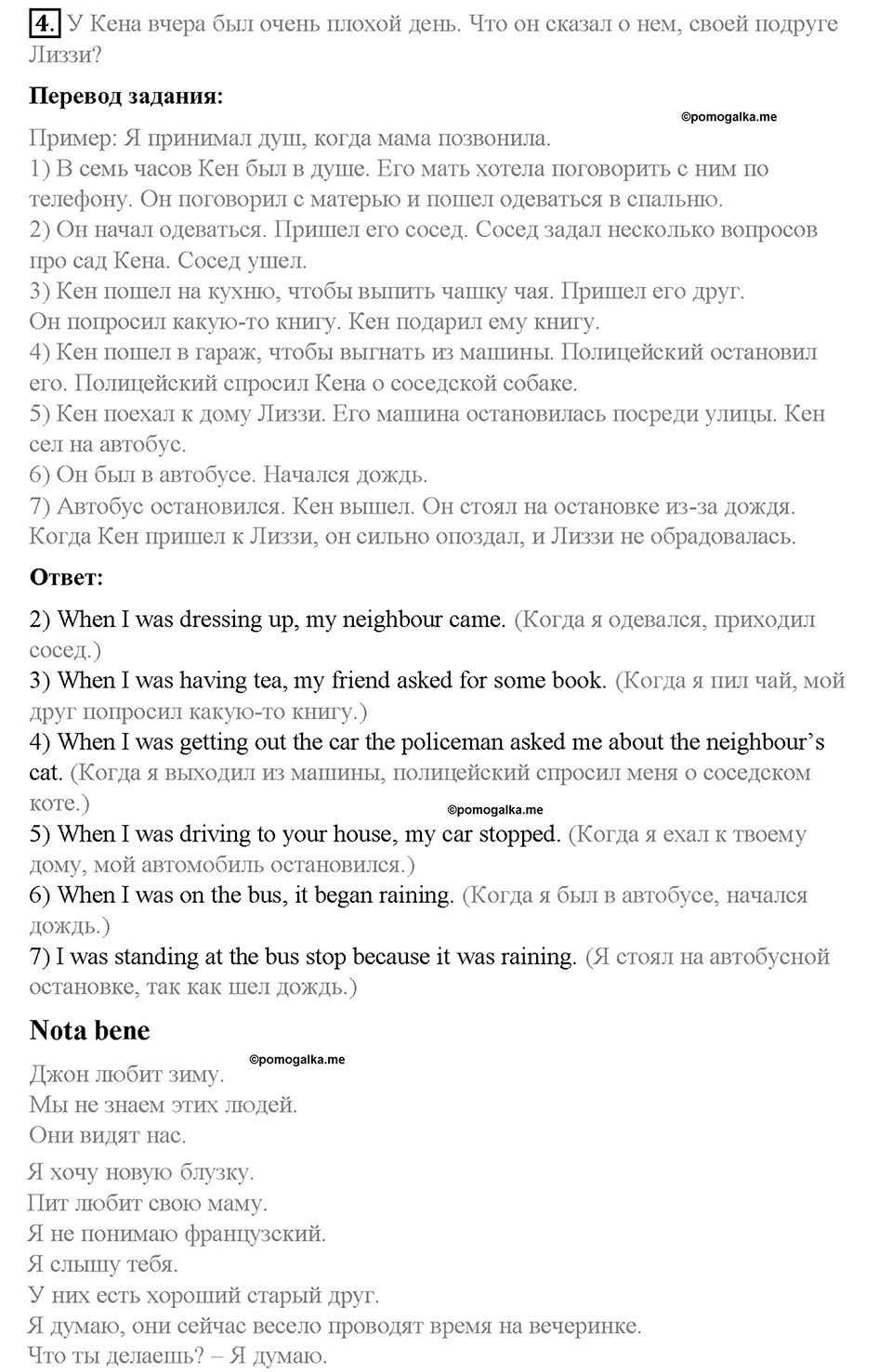 Unit 6. About Russia. Страница 119-124. Step 7. Задание №4 — решение 1