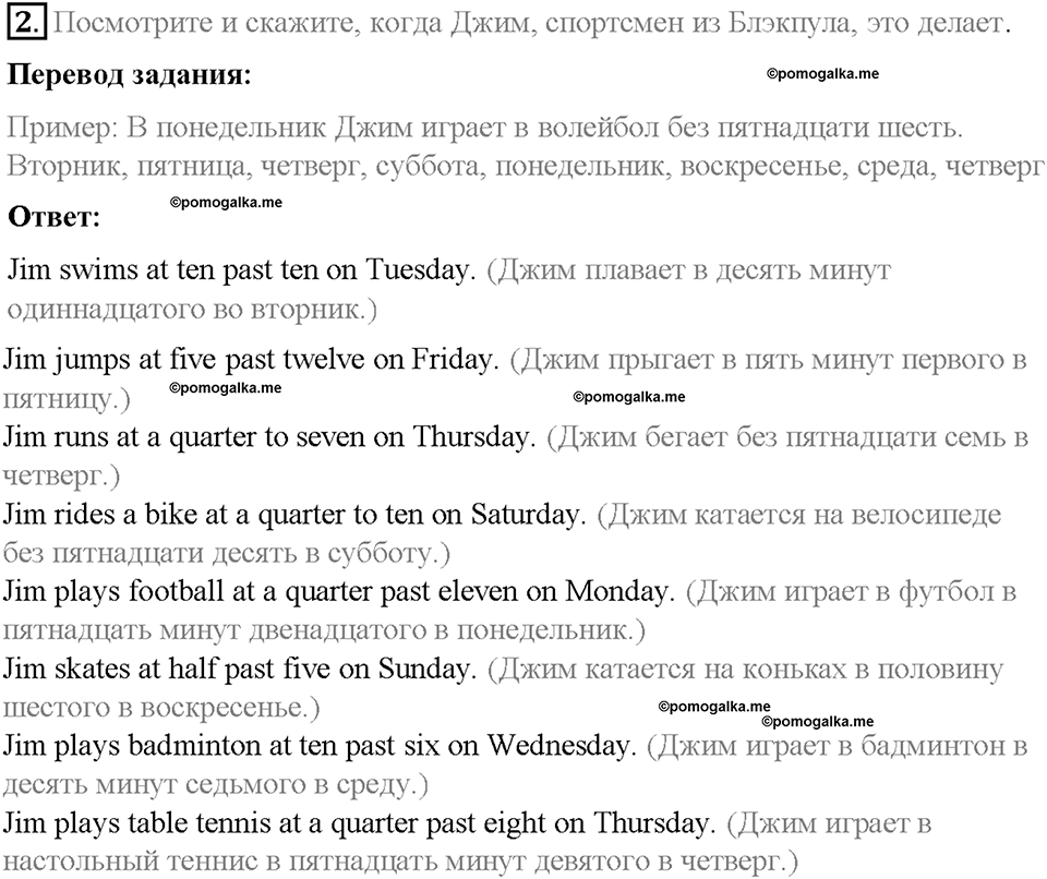 Unit 3. Healthy Ways. Страница 105-109. Step 3. Задание №2 — решение 1