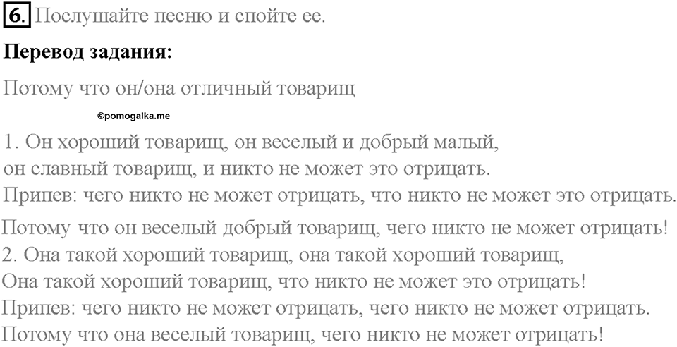 Unit 6. About Russia. Страница 131-134. Step 10. Enjoy Yourself. Задание №6 — решение 1