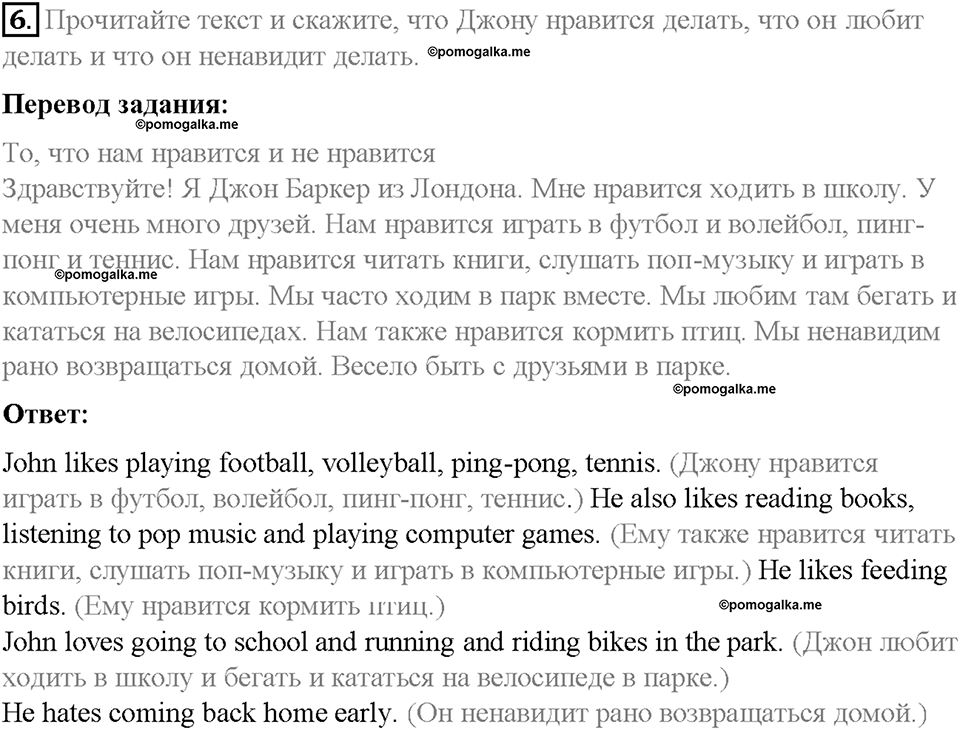 Unit 3. Healthy Ways. Страница 94-99. Step 1. Задание №6 — решение 1
