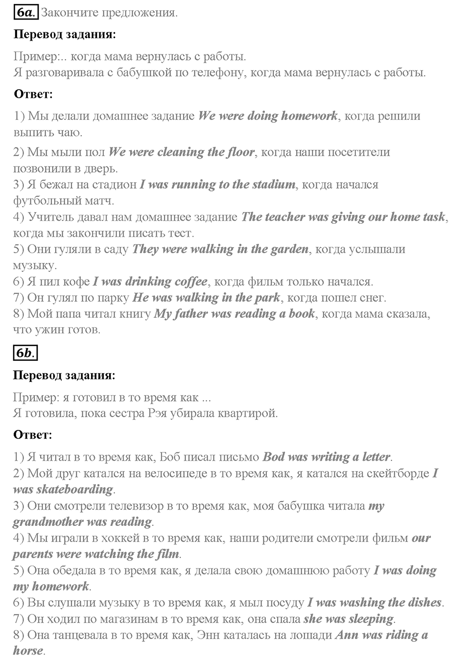 Unit 6. About Russia. Страница 101-106. Step 3. Задание №6 — решение 1
