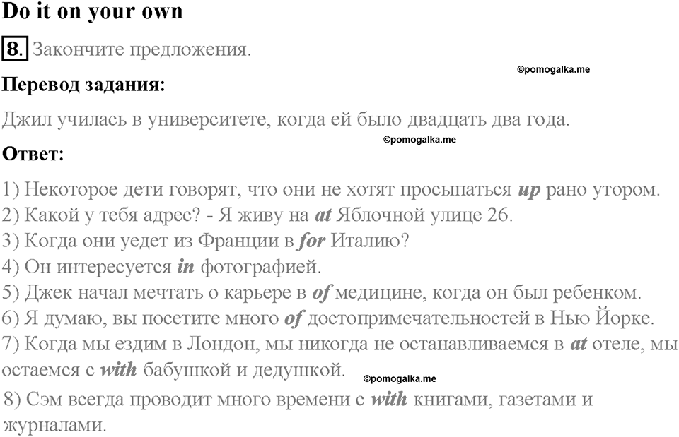 Unit 2. Family History. Страница 81-86. Step 8. Round-up. Задание №8 — решение 1