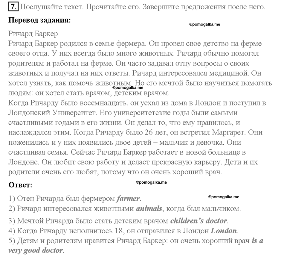 Unit 2. Family History. Страница 72-77. Step 6. Задание №7 — решение 1