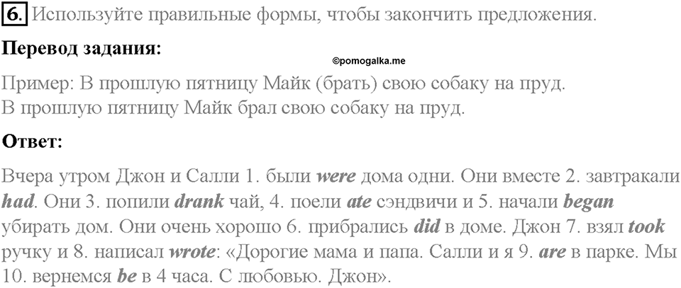 Unit 1. Holidays Are Over. Страница 19-24. Step 4. Задание №6 — решение 1