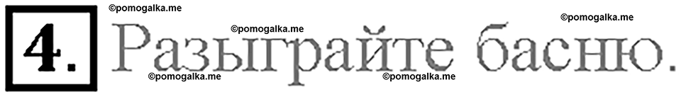 Unit 2. Family History. Страница 89-93. Step 10. Enjoy Yourself. Задание №4 — решение 1
