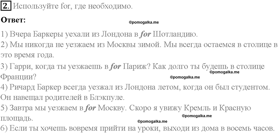 Unit 2. Family History. Страница 77-81. Step 7. Задание №2 — решение 1
