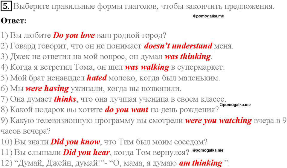 Unit 6. About Russia. Страница 119-124. Step 7. Задание №5 — решение 1