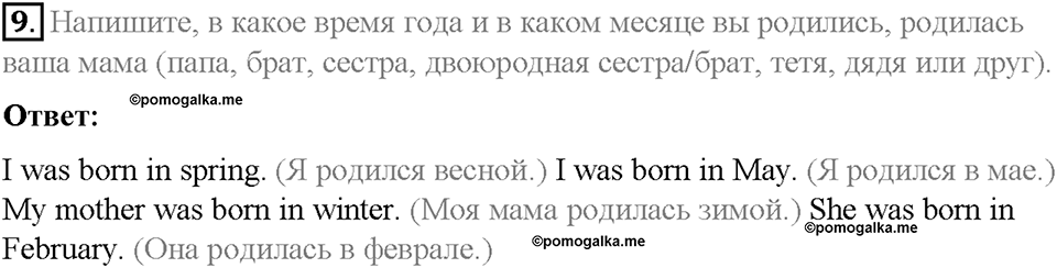 Unit 2. Family History. Страница 56-60. Step 2. Задание №9 — решение 1