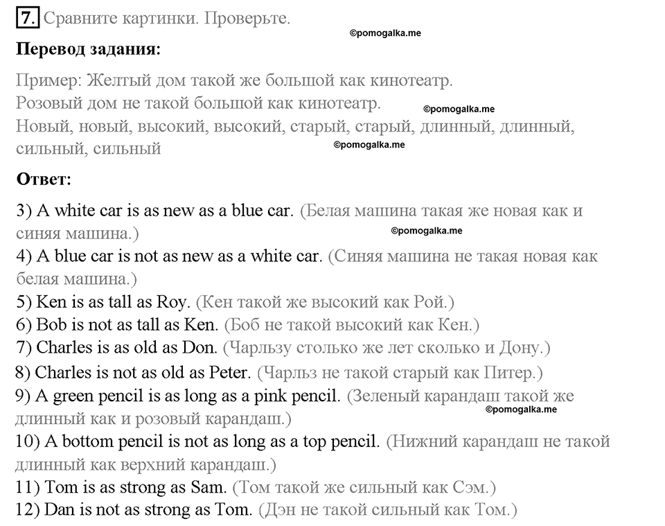 Unit 1. Holidays Are Over. Страница 29-34. Step 6. Задание №7 — решение 1