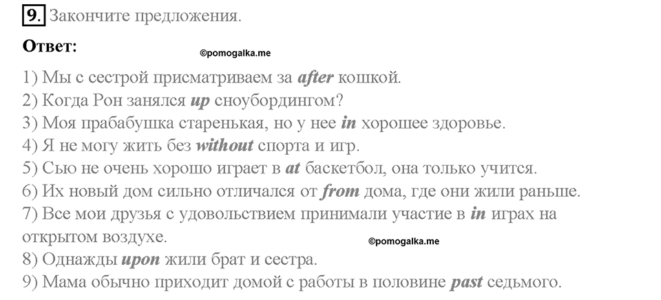 Unit 3. Healthy Ways. Страница 126-131. Step 8. Round-up. Задание №9 — решение 1
