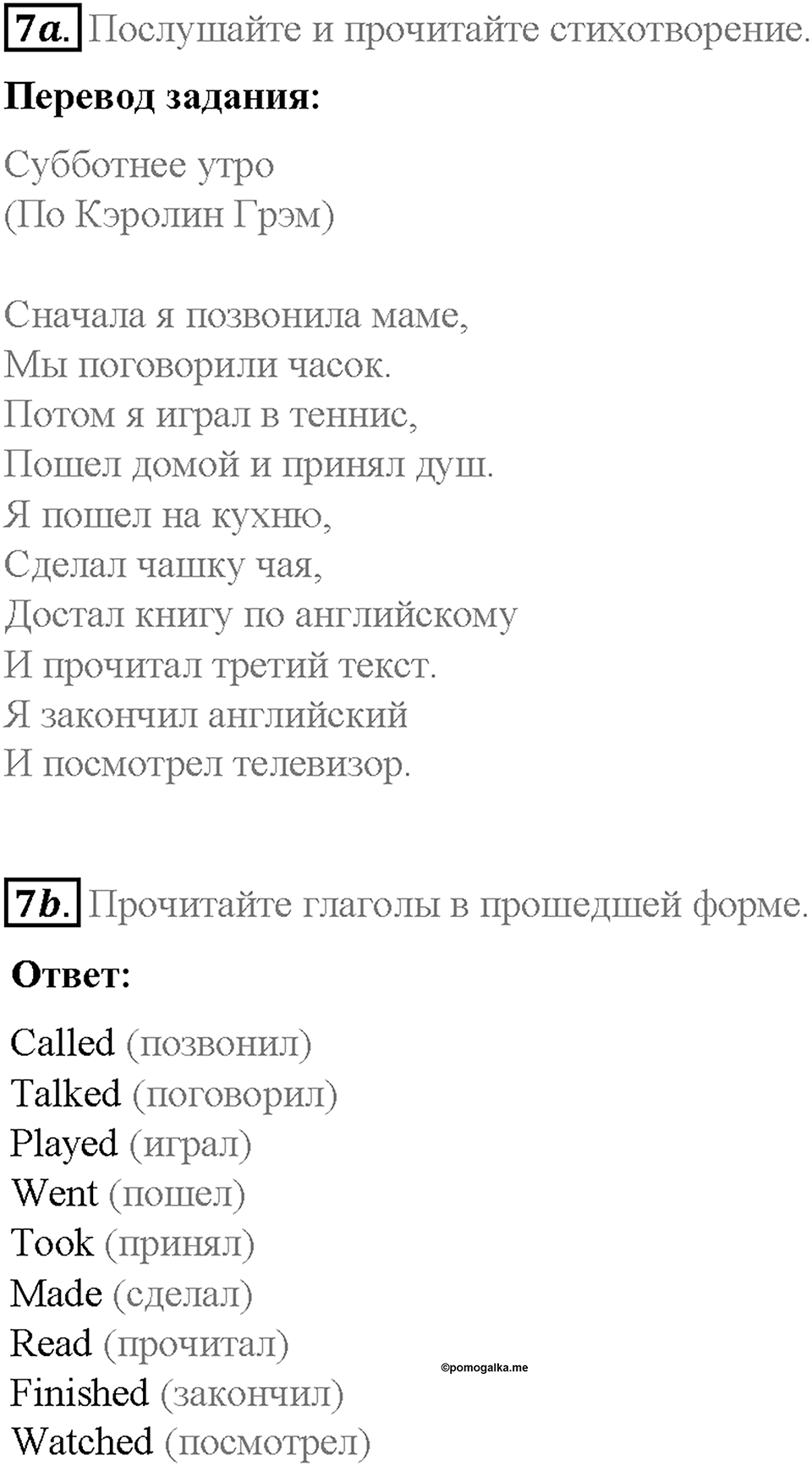 Unit 3. Healthy Ways. Страница 118-122. Step 6. Задание №7 — решение 1