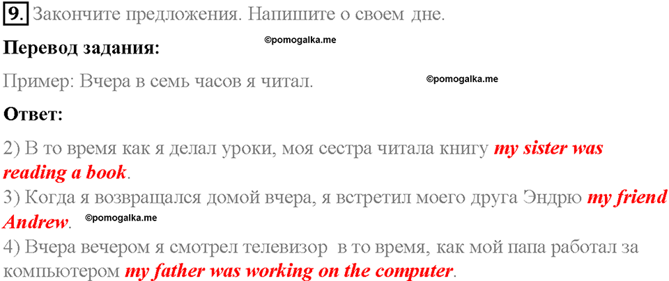Unit 6. About Russia. Страница 119-124. Step 7. Задание №9 — решение 1