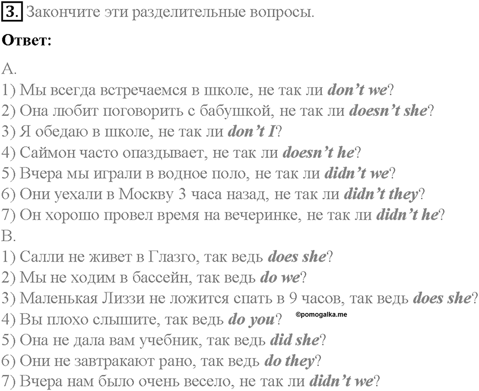 Unit 4. After School. Страница 31-35. Step 7. Задание №3 — решение 1