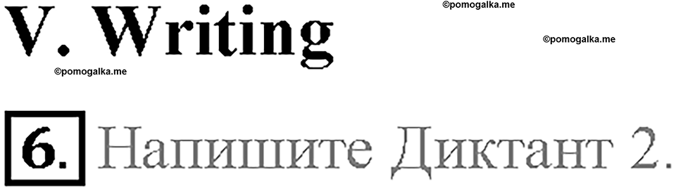 Unit 2. Family History. Страница 86-89. Step 9. Test Yourself. Задание №6 — решение 1