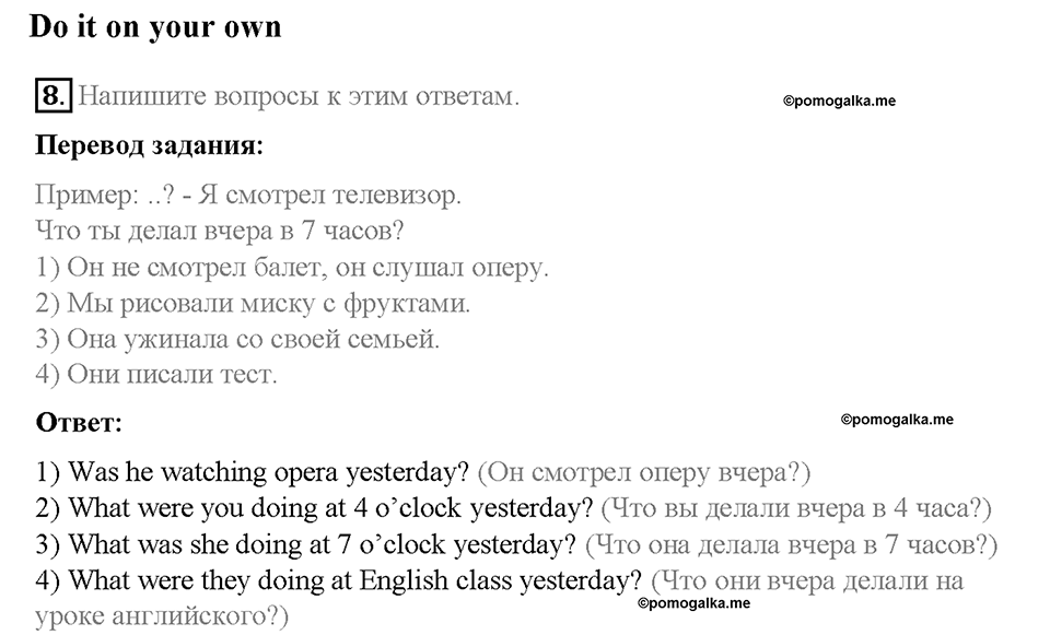 Unit 6. About Russia. Страница 116-119. Step 6. Задание №8 — решение 1