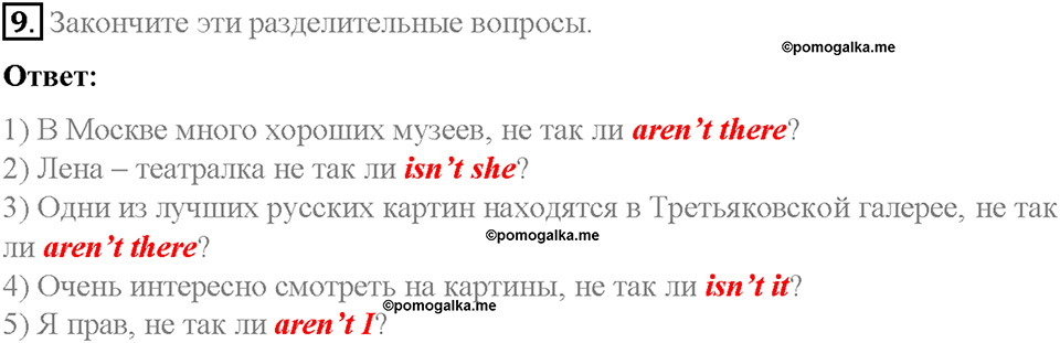 Unit 4. After School. Страница 22-27. Step 5. Задание №9 — решение 1
