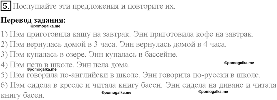Unit 2. Family History. Страница 52-56. Step 1. Задание №5 — решение 1