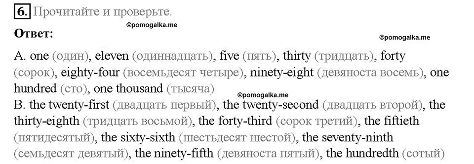 Unit 2. Family History. Страница 77-81. Step 7. Задание №6 — решение 1