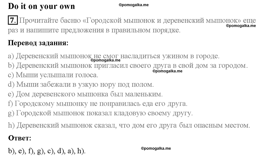 Unit 2. Family History. Страница 89-93. Step 10. Enjoy Yourself. Задание №7 — решение 1
