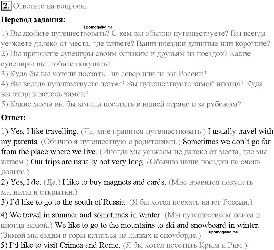 Unit 6. About Russia. Страница 92-96. Step 1. Задание №2 — решение 1
