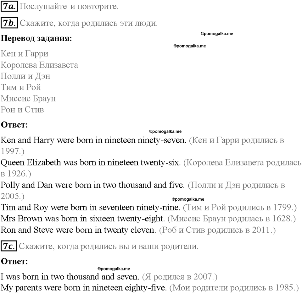 Unit 2. Family History. Страница 60-63. Step 3. Задание №7 — решение 1