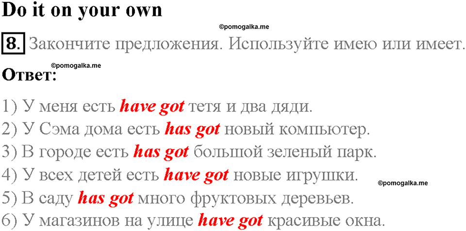 Unit 3. Healthy Ways. Страница 118-122. Step 6. Задание №8 — решение 1