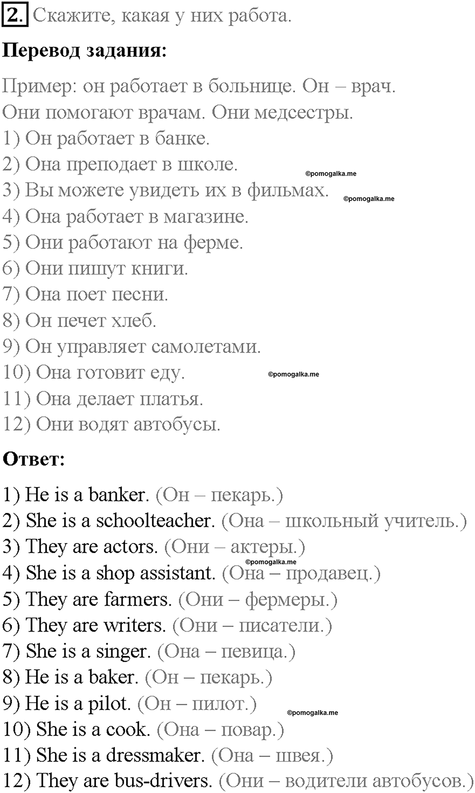 Unit 2. Family History. Страница 72-77. Step 6. Задание №2 — решение 1