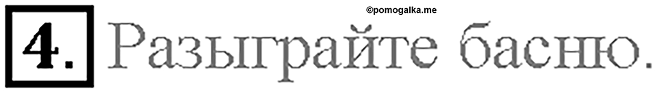 Unit 6. About Russia. Страница 131-134. Step 10. Enjoy Yourself. Задание №4 — решение 1