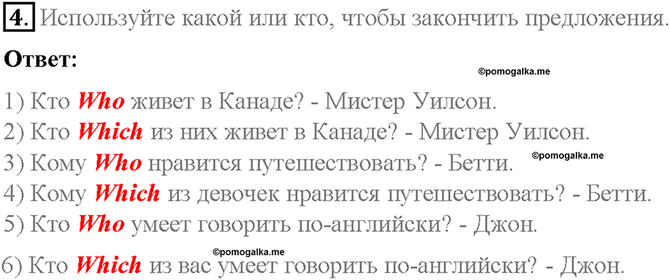 Unit 5. From Place to Place. Страница 52-57. Step 2. Задание №4 — решение 1