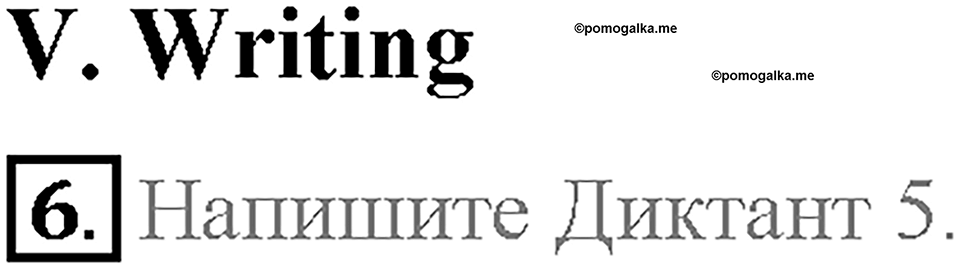Unit 5. From Place to Place. Страница 84-87. Step 9. Test Yourself. Задание №6 — решение 1