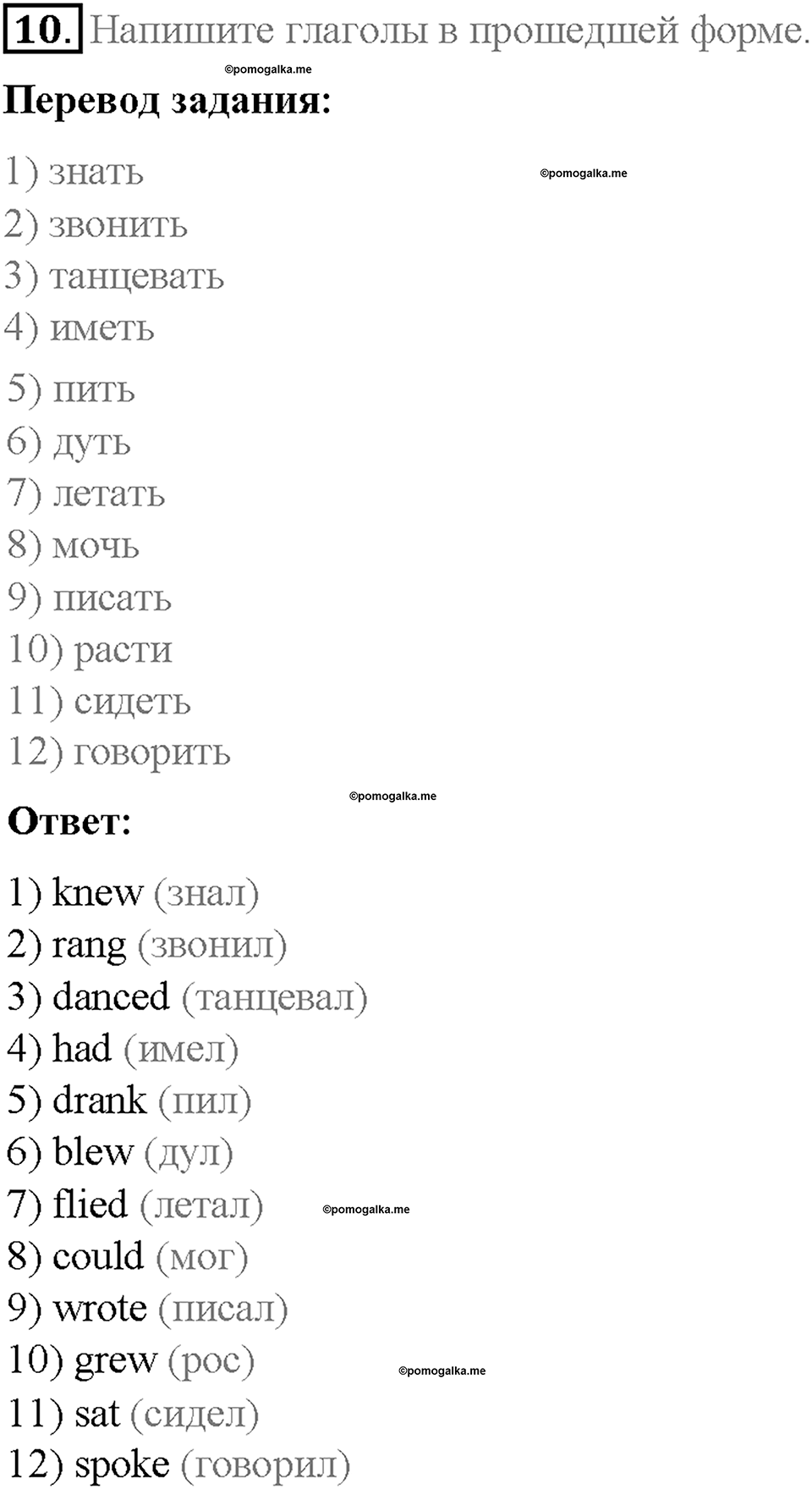Unit 2. Family History. Страница 68-72. Step 5. Задание №10 — решение 1