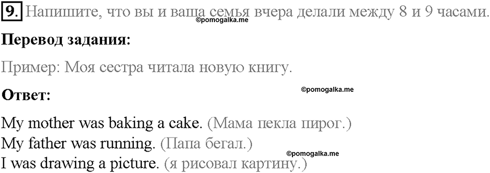 Unit 6. About Russia. Страница 116-119. Step 6. Задание №9 — решение 1