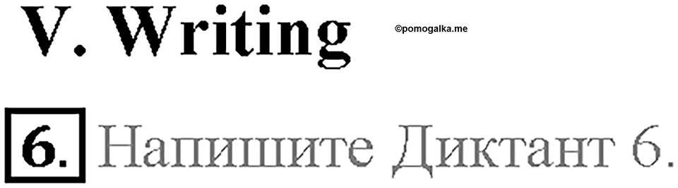Unit 6. About Russia. Страница 128-131. Step 9. Test Yourself. Задание №6 — решение 1